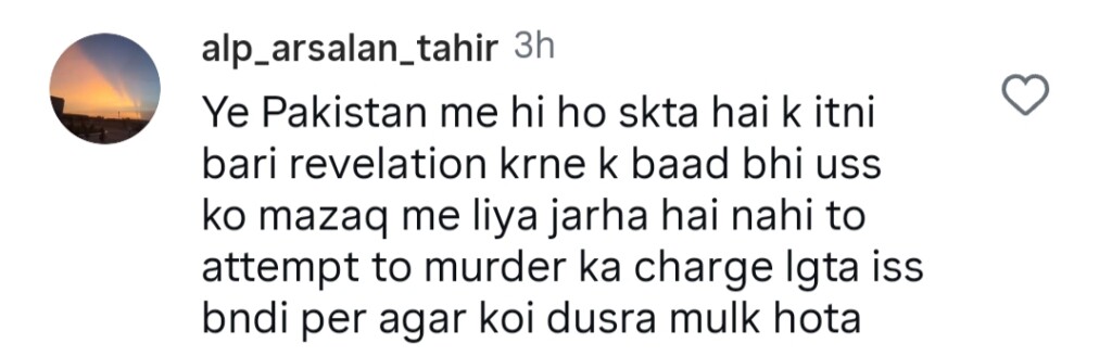 فیزا علی کے مجرمانہ سلوک پر عوامی غم و غصہ