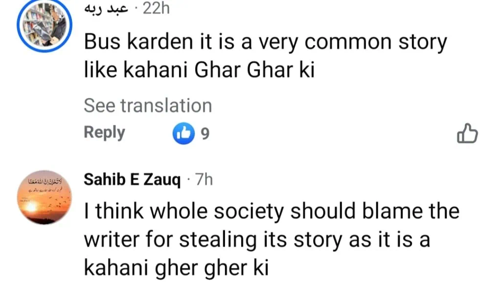جما تقیم مصنف نے سرقہ کا الزام عائد کیا