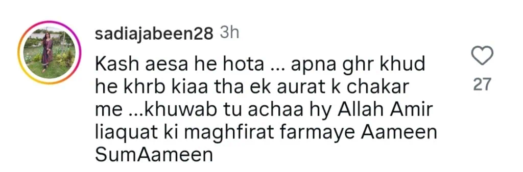 عامر لیاکوٹ کے بارے میں یاسیر حسین کا عجیب و غریب بیان وائرل ہوگیا