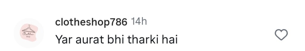 ہانیہ عامر نے ہم ایوارڈز میں شائقین کے ذریعہ متحرک کیا