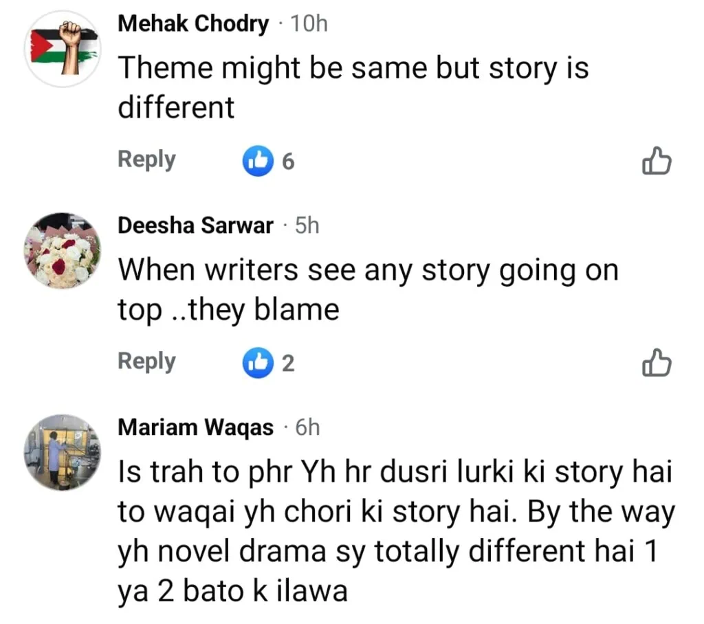 جما تقیم مصنف نے سرقہ کا الزام عائد کیا