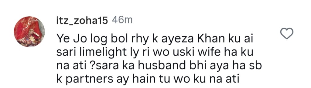 کیا اییزا خان نے شیر پریمیئر میں اسپاٹ لائٹ چوری کی؟