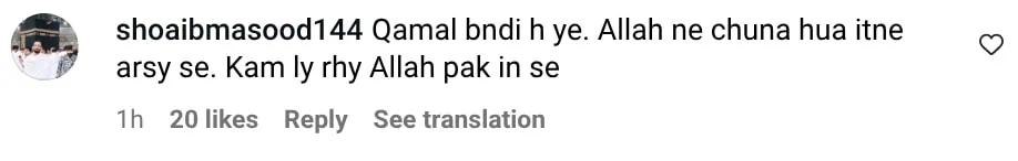 حدیقی کیانی نے خوبصورتی سے قرآن کی تلاوت کی