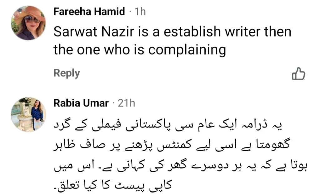 جما تقیم مصنف نے سرقہ کا الزام عائد کیا
