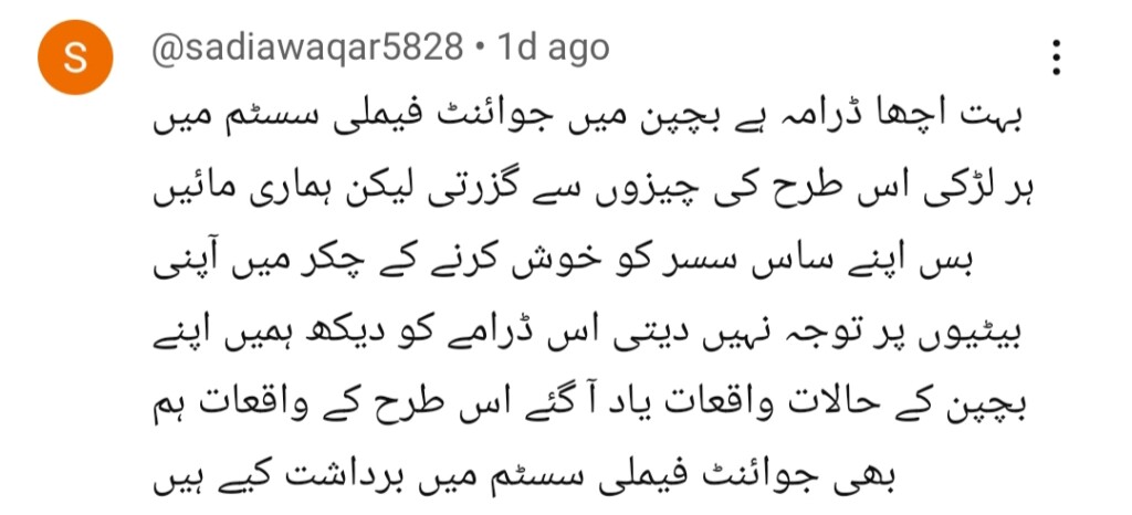 جامع تقیم کی نئی قسطوں نے مشترکہ فیملی میں مسائل کو اجاگر کیا