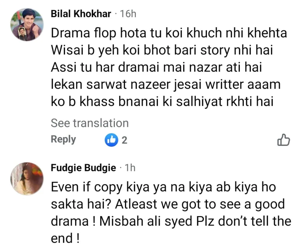 جما تقیم مصنف نے سرقہ کا الزام عائد کیا