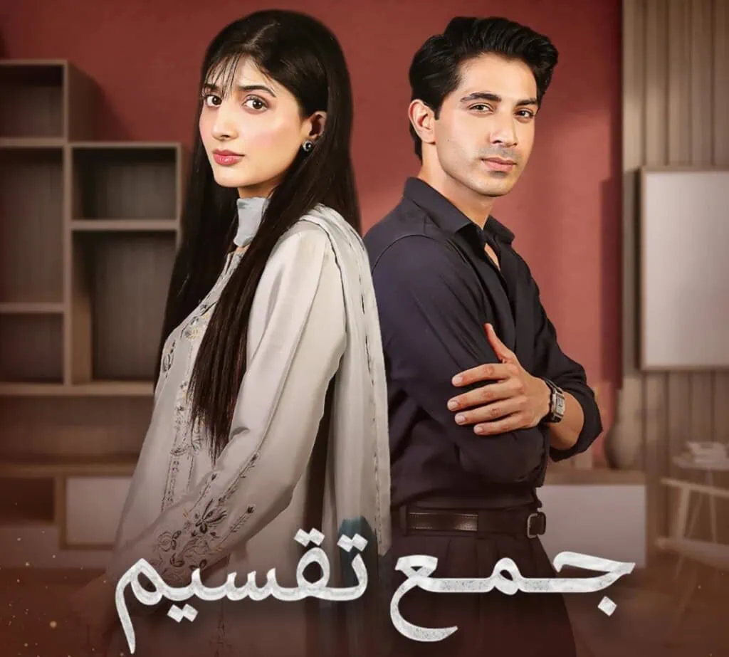 مدیہ رضوی نے جما تقیسیم کے بارے میں تفصیل سے بات کی