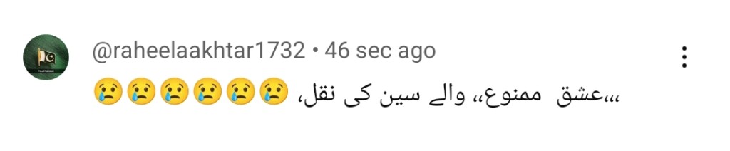 کیناری آخری واقعہ عوامی رد عمل