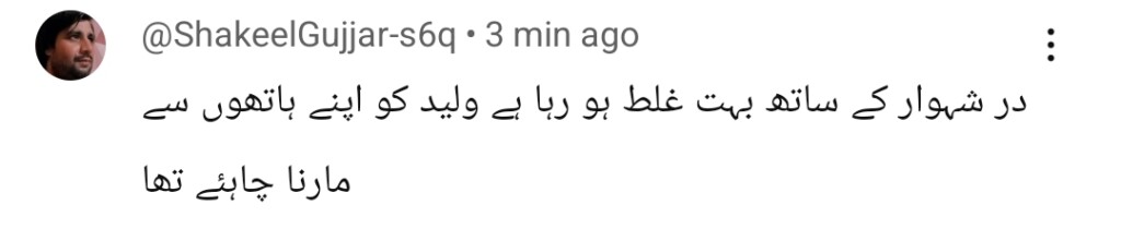 کیناری آخری واقعہ عوامی رد عمل