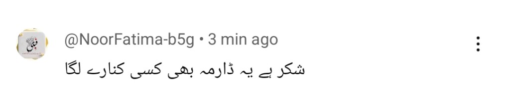 کیناری آخری واقعہ عوامی رد عمل