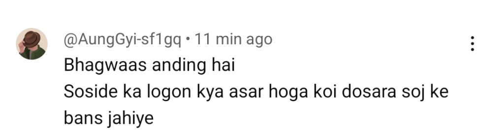 کیناری آخری واقعہ عوامی رد عمل