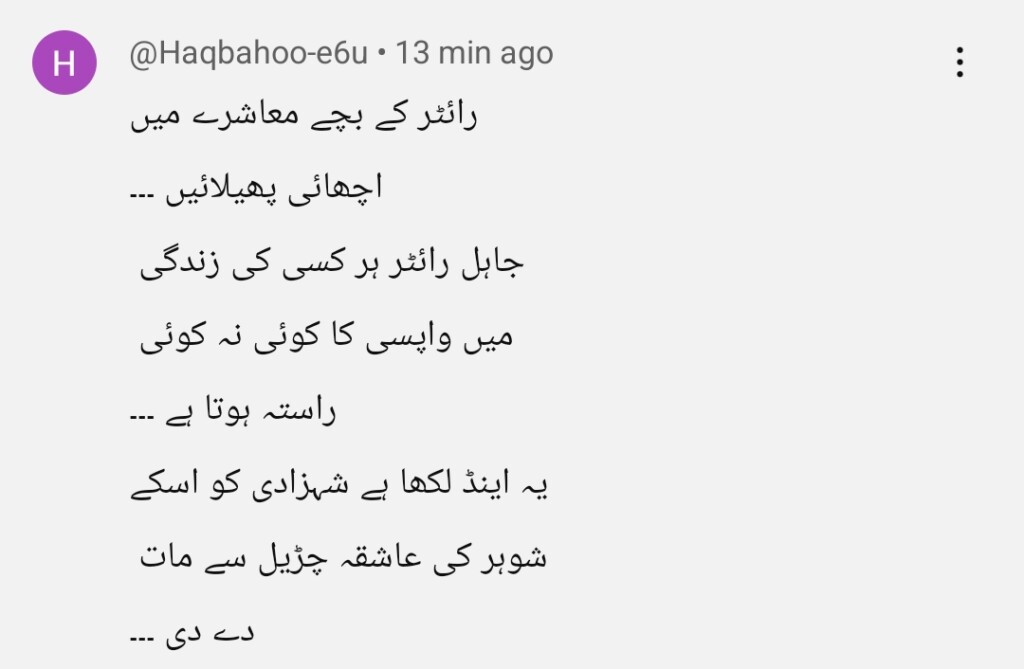 کیناری آخری واقعہ عوامی رد عمل