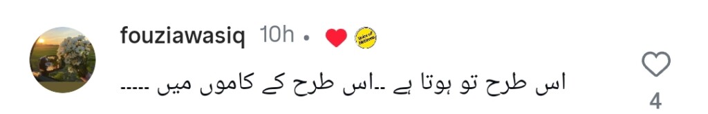 ثنا جاوید اور شعیب ملک طلاق - مارکیٹنگ کی حکمت عملی؟