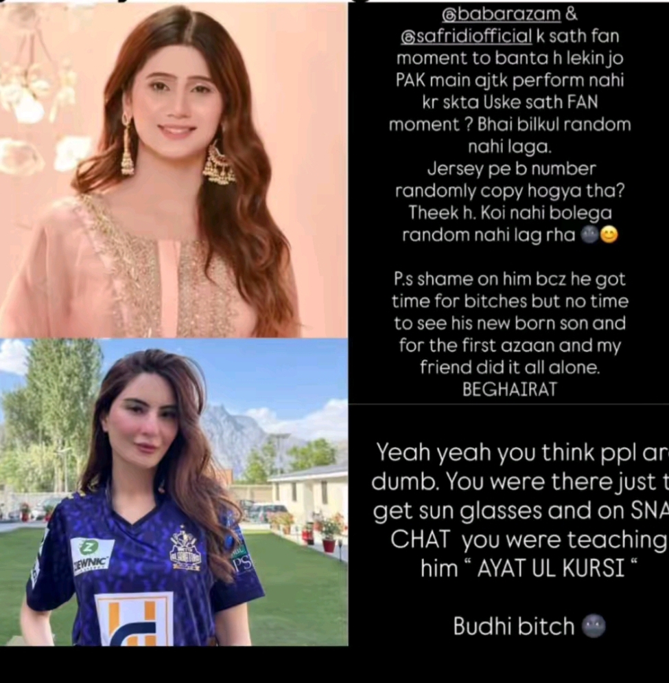 اداکارہ عمارہ چودھری نے عماد وسیم کی گرل فرینڈ پر حملہ کیا