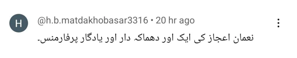 شارپاسینڈ قسط 1 - نعمان اجز نے شو کو چوری کیا