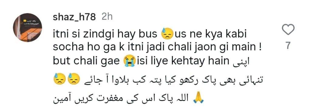 نوجوان ماڈل رومیسہ سعید کا انتقال ہوگیا