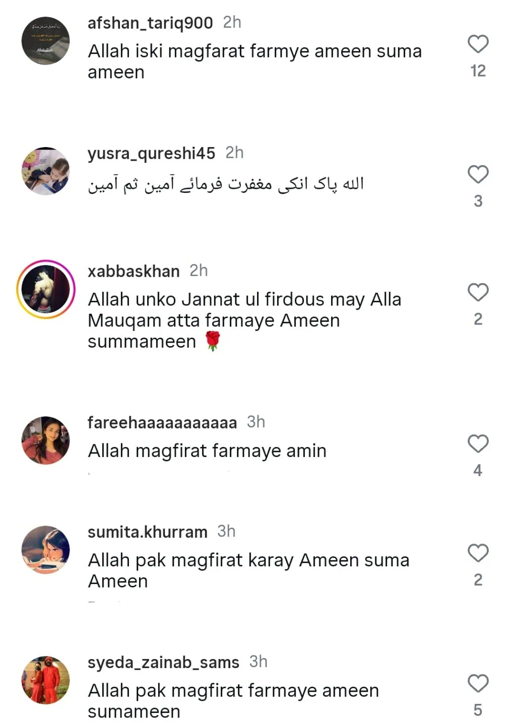 نوجوان ماڈل رومیسہ سعید کا انتقال ہوگیا