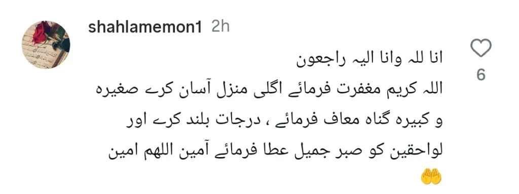 نوجوان ماڈل رومیسہ سعید کا انتقال ہوگیا