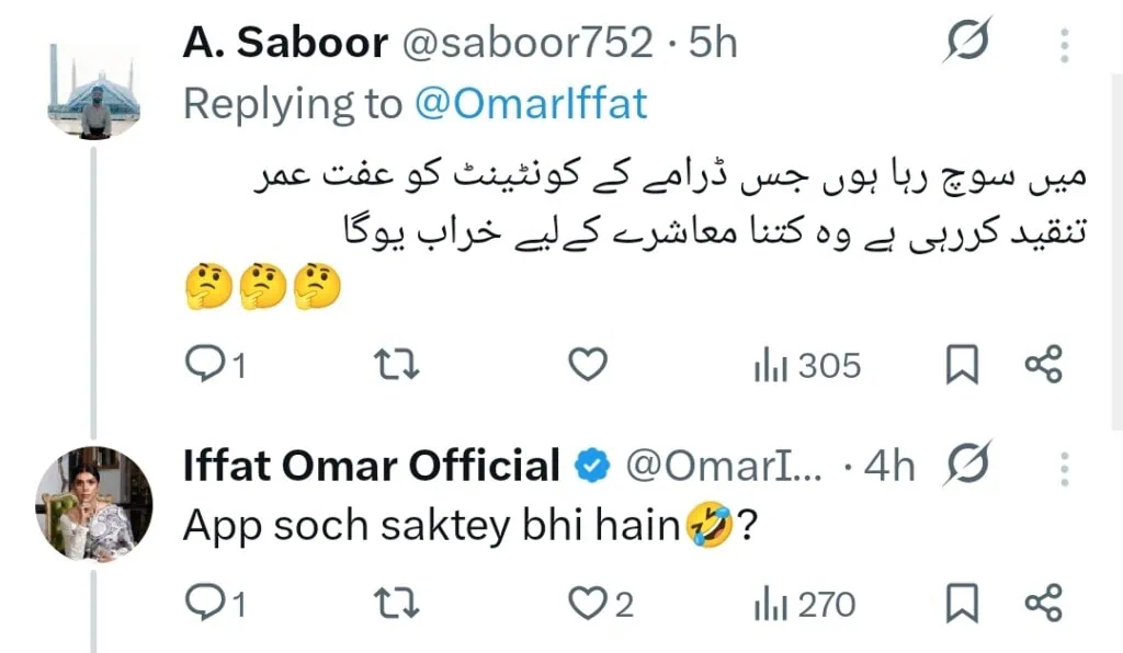 اففت عمر نے ٹیم کے مین مانٹو ناہی ہون پر تنقید کی