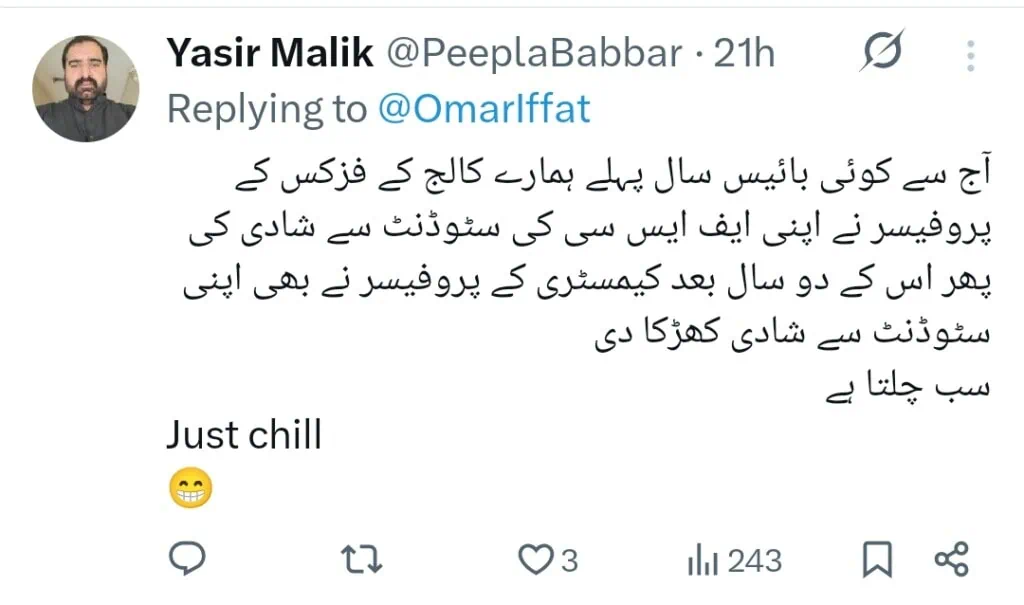 اففت عمر نے ٹیم کے مین مانٹو ناہی ہون پر تنقید کی