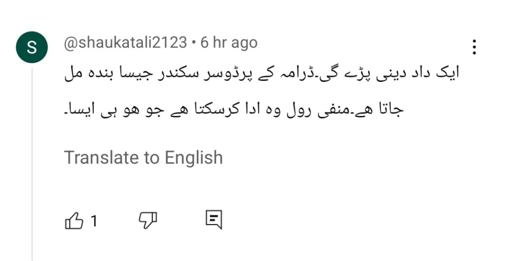 موہرا واقعہ 43 - الیز اور سکندر کا ٹریک شائقین کو مشغول کرتا ہے