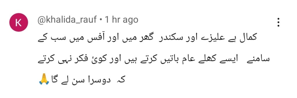 موہرا واقعہ 43 - الیز اور سکندر کا ٹریک شائقین کو مشغول کرتا ہے