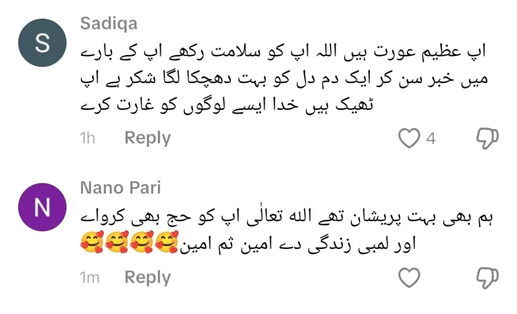 اس کی موت کی افواہوں پر اشرت فاطمہ