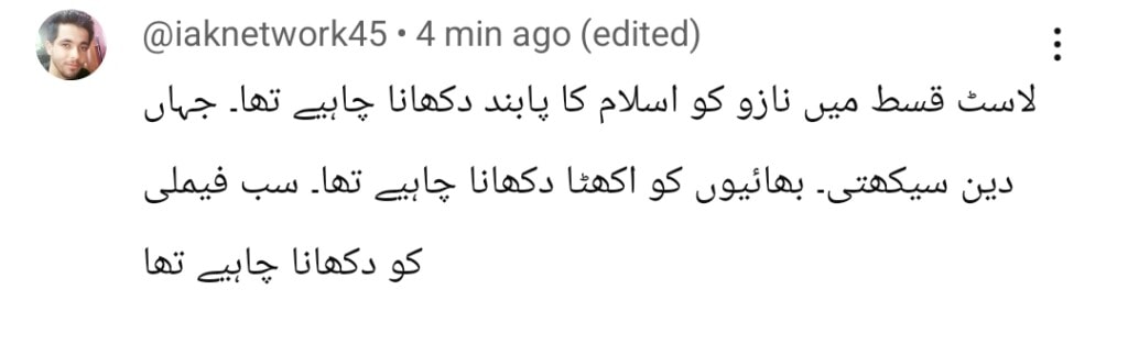لاڈلی آخری واقعہ عوامی رد عمل
