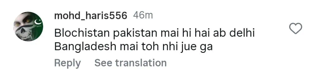 بلوچستان کے بارے میں سلمان خان کا بیان پاکستانیوں نے اچھالا
