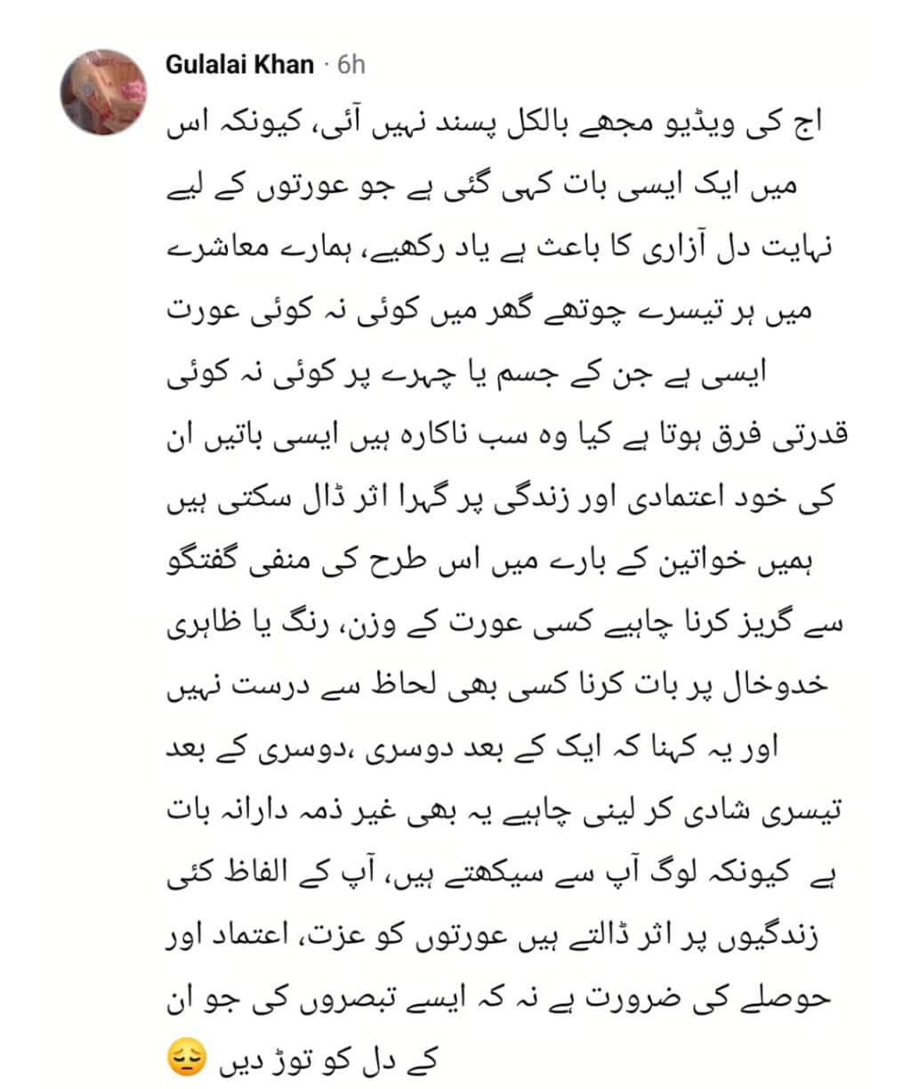 ڈاکٹر افان قیصر نے خواتین کے بارے میں ان کے برتاؤ کے بیانات پر تنقید کی