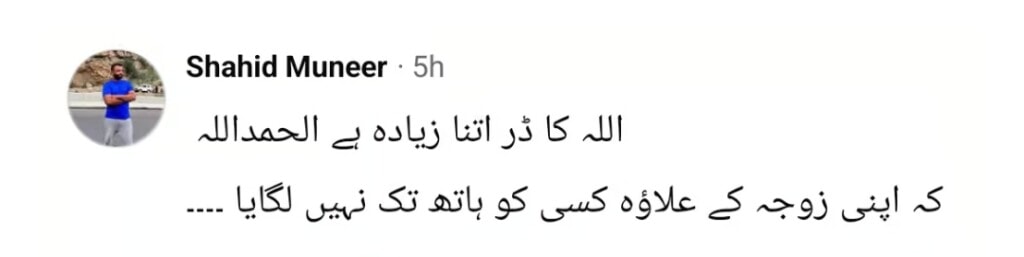 ڈاکٹر افان قیصر نے خواتین کے بارے میں ان کے برتاؤ کے بیانات پر تنقید کی