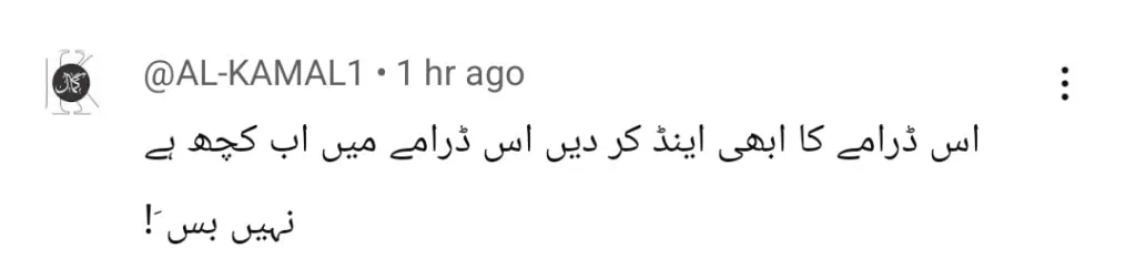 بریانی قسط 21 - کیا یہ شو مصالحے سے ختم ہو گیا ہے؟
