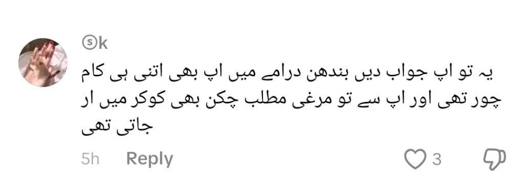 نادیہ خان ٹرولز لیلیٰ جما تقیسیم نادیہ خان ٹرولز لیلیٰ جما تقیسیم