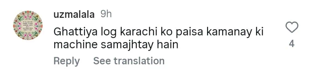 صبا قمر کو کراچی کے خلاف اپنے تبصرے پر ردعمل کا سامنا کرنا پڑا صبا قمر کو کراچی کے خلاف اپنے تبصرے پر ردعمل کا سامنا کرنا پڑا