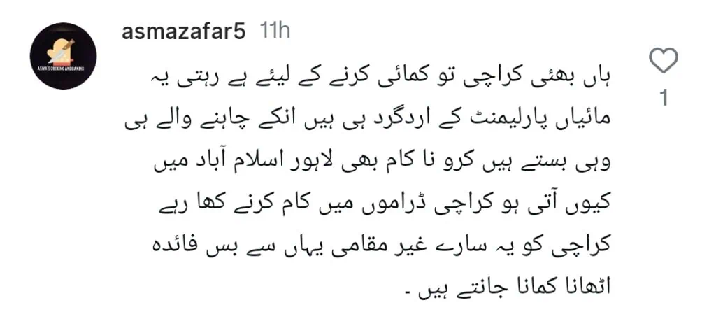 صبا قمر کو کراچی کے خلاف اپنے تبصرے پر ردعمل کا سامنا کرنا پڑا صبا قمر کو کراچی کے خلاف اپنے تبصرے پر ردعمل کا سامنا کرنا پڑا