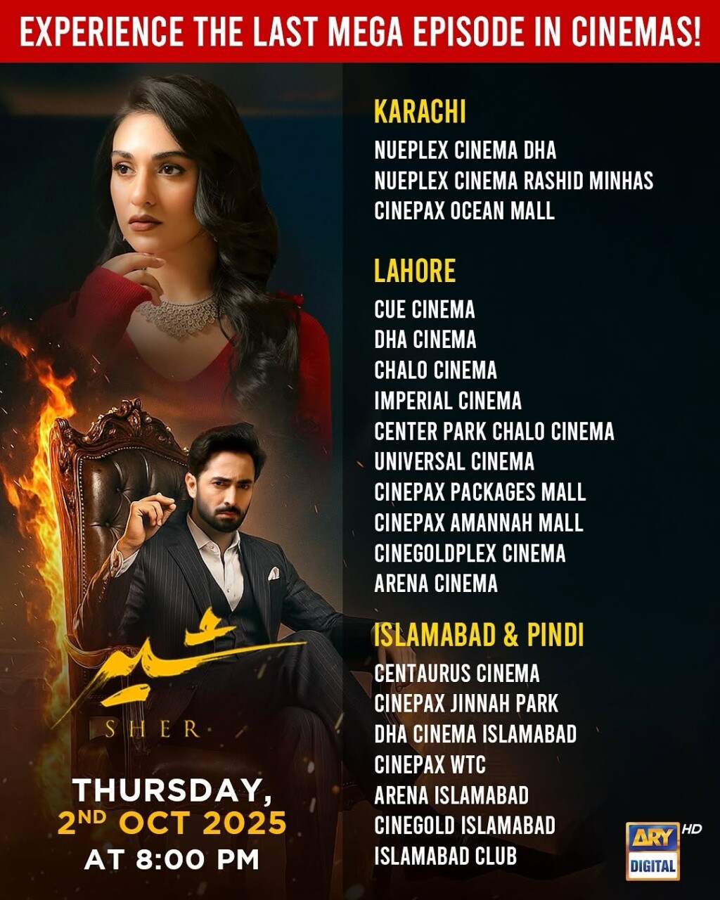 آٹو ڈرافٹ