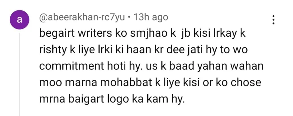 مین مانٹو ناہی ہون قسط 24 - ناظرین غیر معیاری کہانی کے ذریعہ حیرت زدہ ہیں