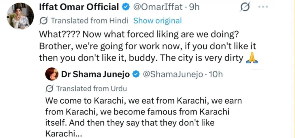 صبا قمر نے اینٹی کراچی کے تبصرے پر تنقید کا جواب دیا صبا قمر نے اینٹی کراچی کے تبصرے پر تنقید کا جواب دیا