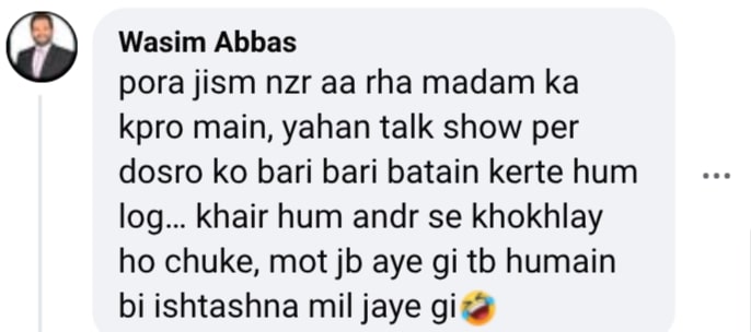 فیزا علی نے بیٹی کے اوفٹ کے لئے آگ لگائی