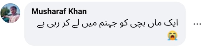 فیزا علی نے بیٹی کے اوفٹ کے لئے آگ لگائی