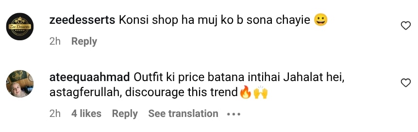 میشی خان نے ڈاکٹر نبیہا علی خان کو ظاہر کرنے کے لئے فون کیا