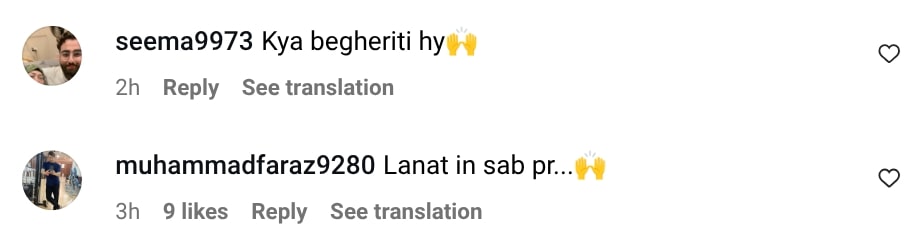 راجاب بٹ کی سمیا ہجاب کے ساتھ نامناسب گفتگو وائرل ہوگئی