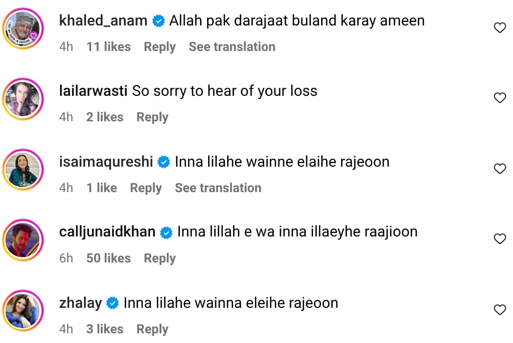 شگوفٹا ایجاز کا بھائی انتقال کر گیا