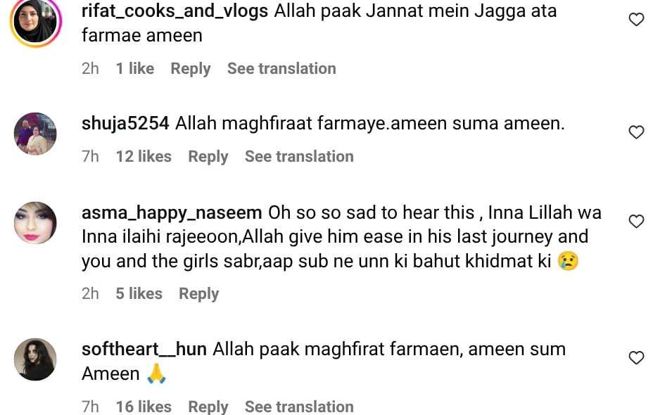 شگوفٹا ایجاز کا بھائی انتقال کر گیا