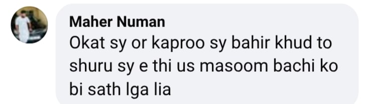 فیزا علی نے بیٹی کے اوفٹ کے لئے آگ لگائی