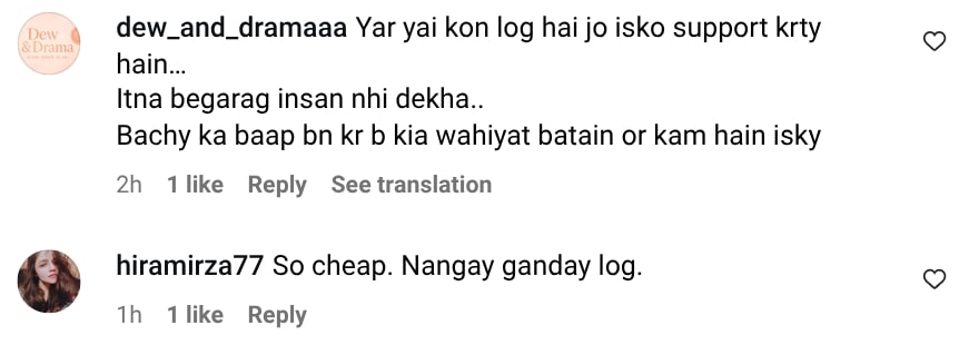 راجاب بٹ کی سمیا ہجاب کے ساتھ نامناسب گفتگو وائرل ہوگئی