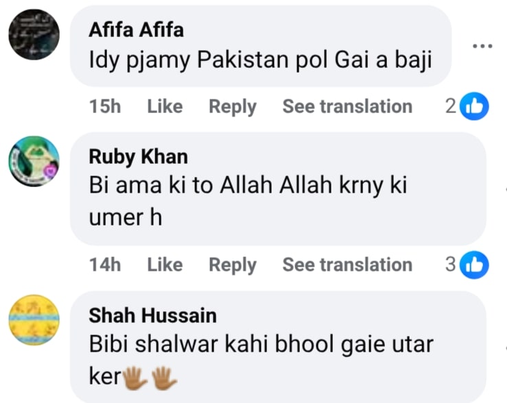 فیزا علی نے بیٹی کے اوفٹ کے لئے آگ لگائی