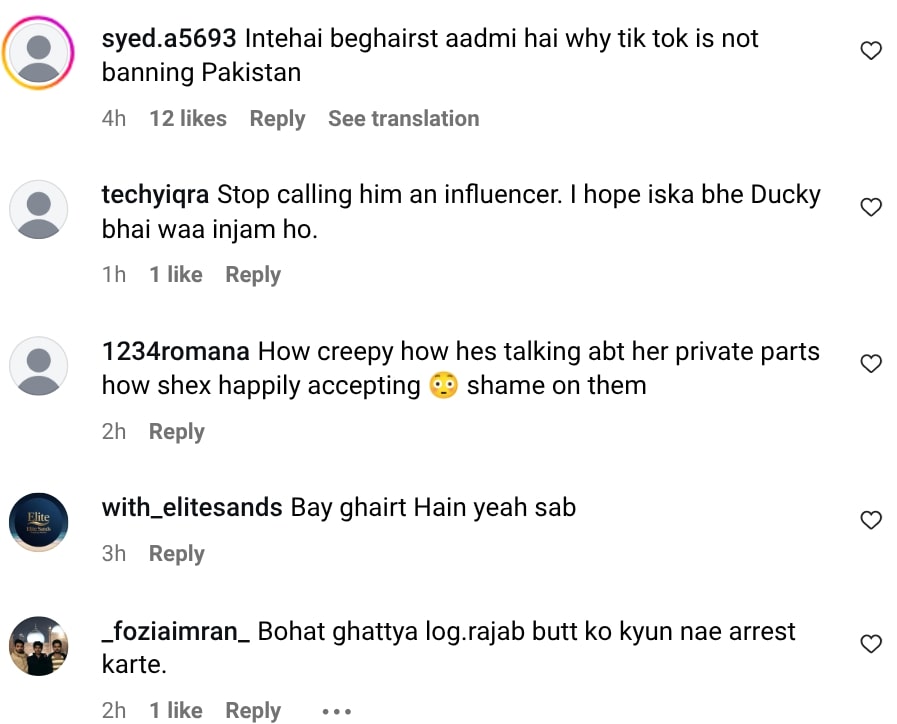 راجاب بٹ کی سمیا ہجاب کے ساتھ نامناسب گفتگو وائرل ہوگئی