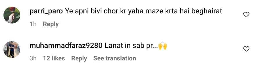راجاب بٹ کی سمیا ہجاب کے ساتھ نامناسب گفتگو وائرل ہوگئی