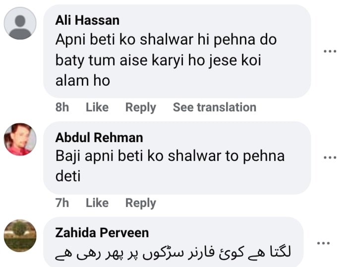 فیزا علی نے بیٹی کے اوفٹ کے لئے آگ لگائی